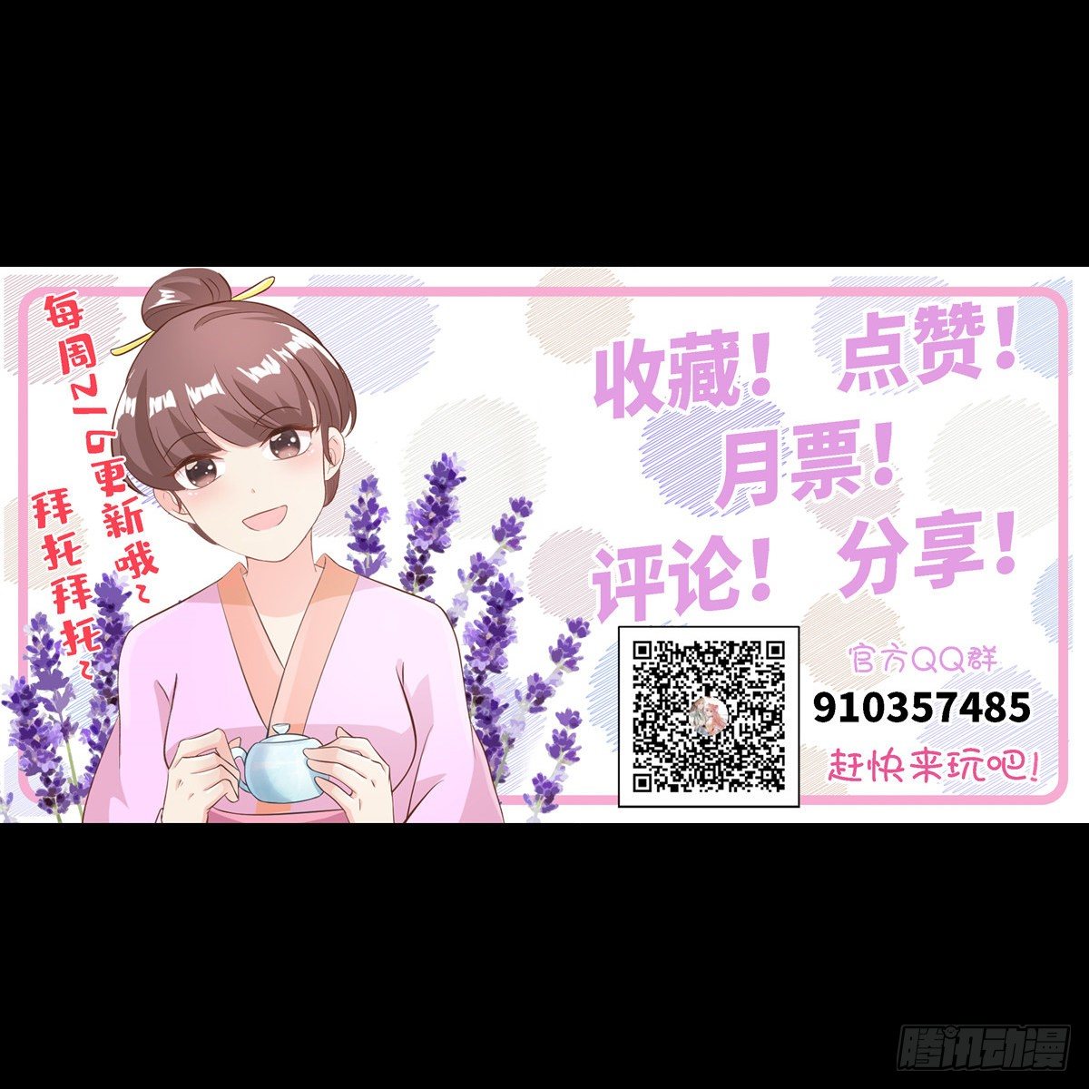 第三十七话 我来给你送药药-第38话
