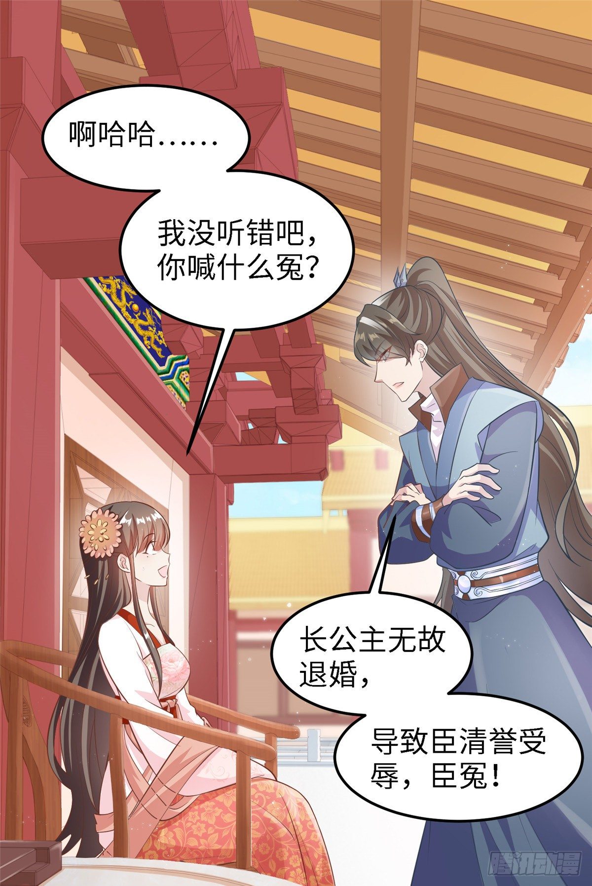 第三十七话 我来给你送药药-第38话
