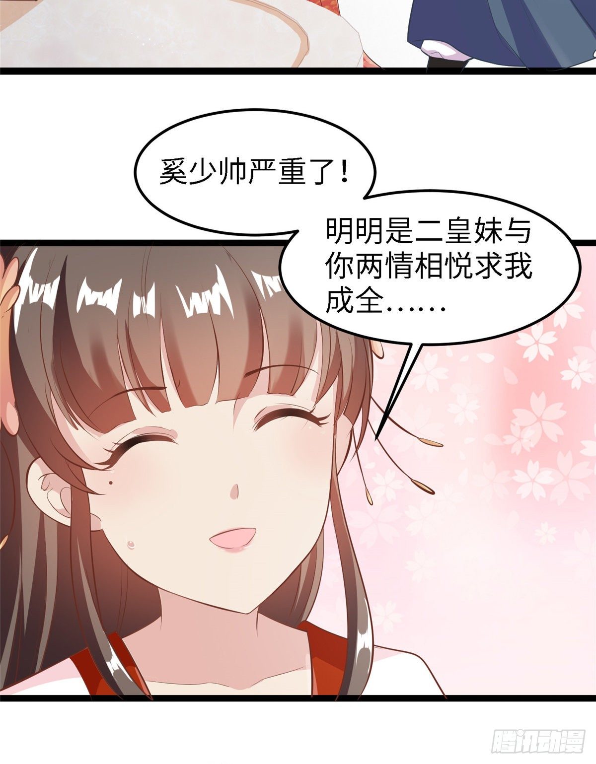 第三十七话 我来给你送药药-第38话