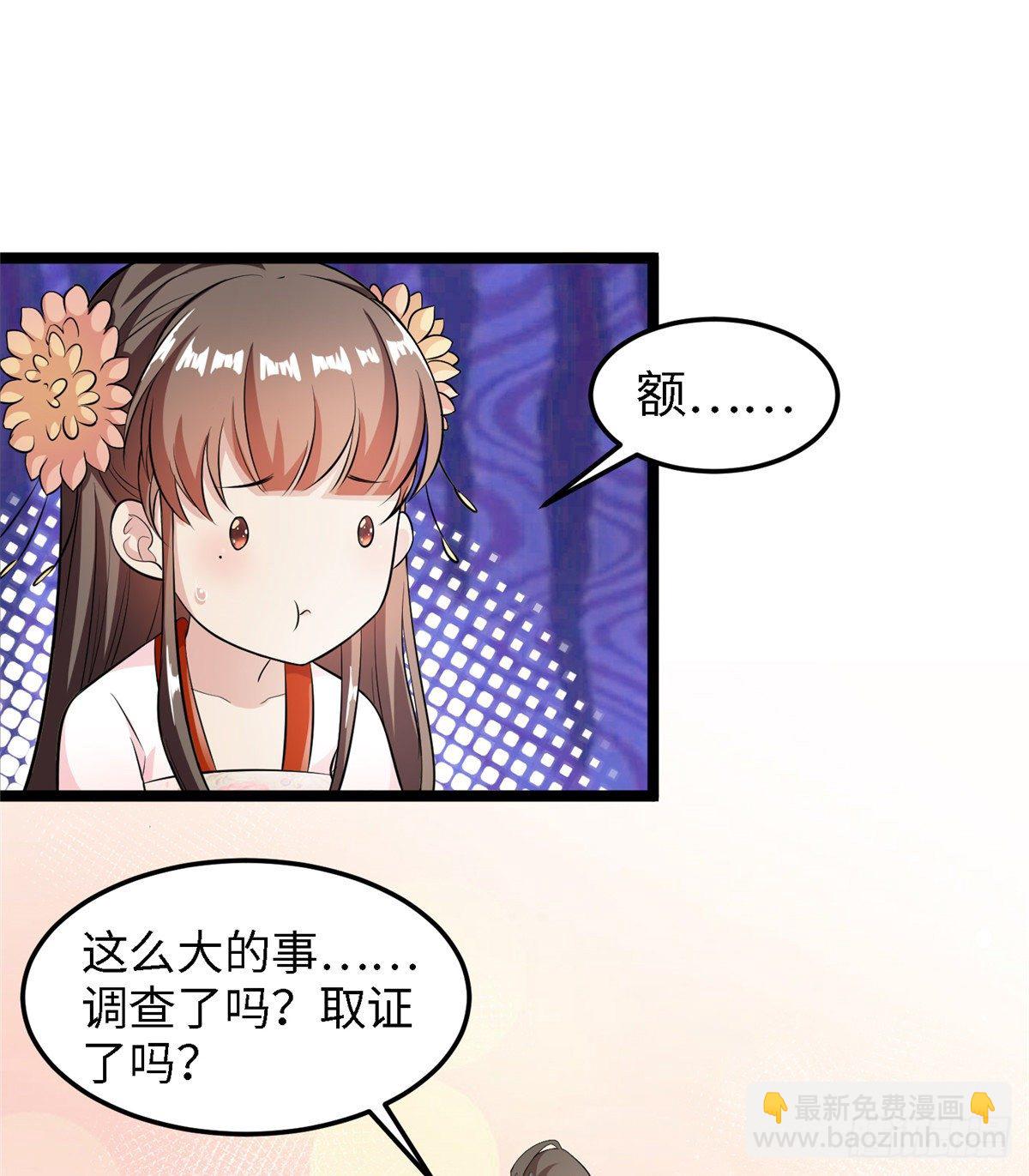 第三十七话 我来给你送药药-第38话