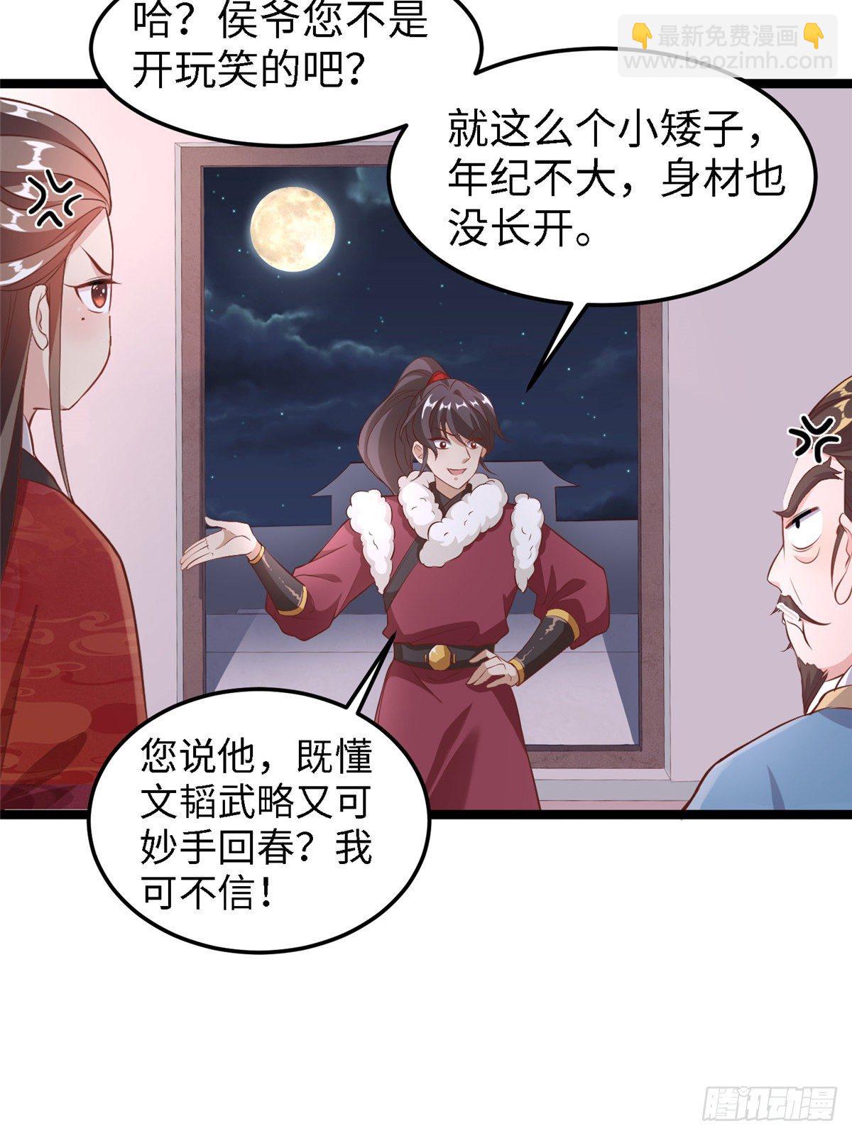 第三十九话 机会-第40话