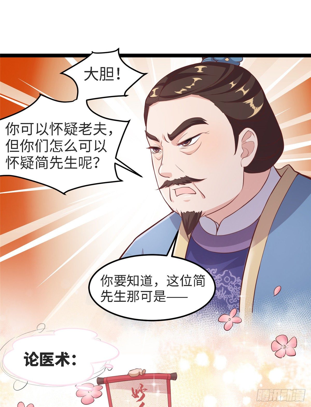 第三十九话 机会-第40话