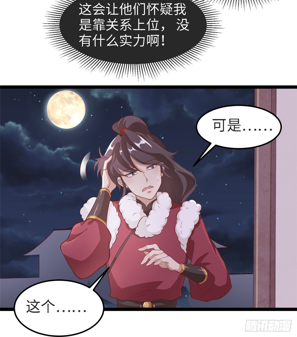 第三十九话 机会-第40话