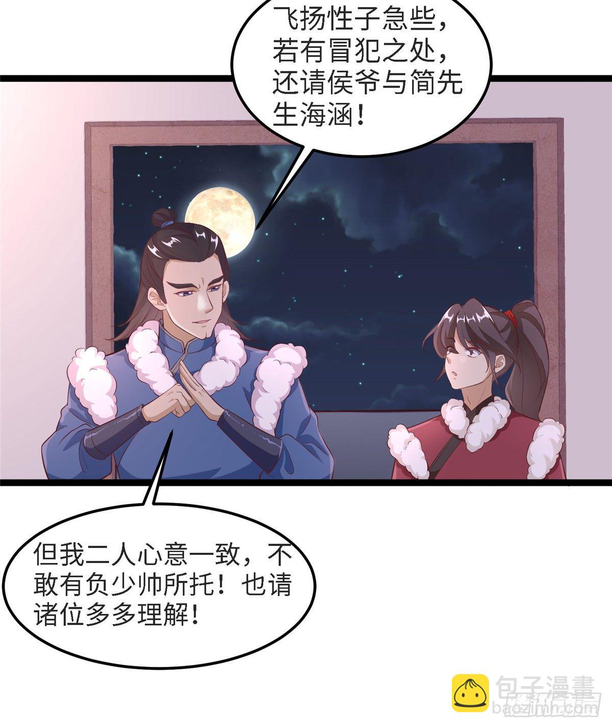 第三十九话 机会-第40话
