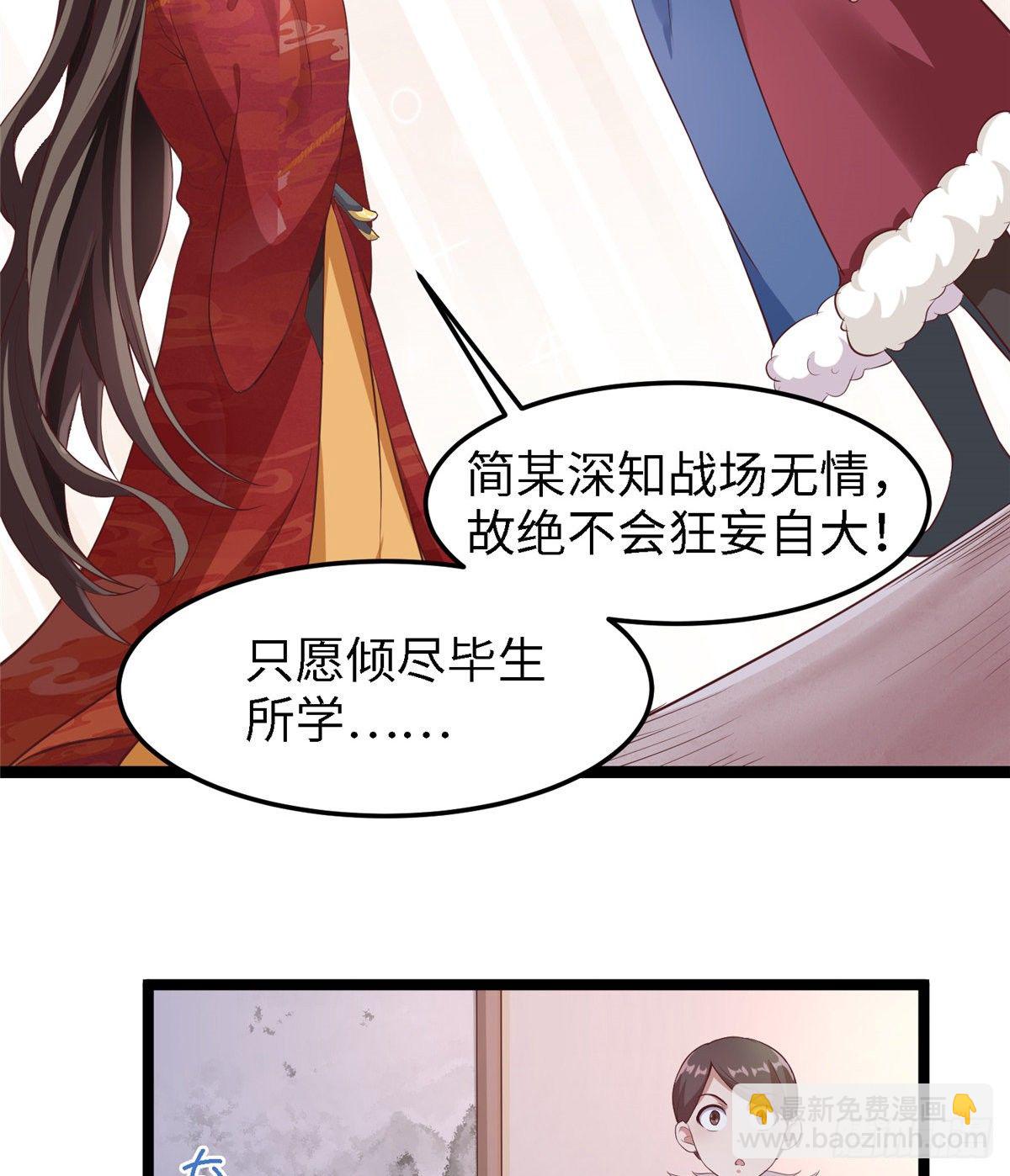 第三十九话 机会-第40话