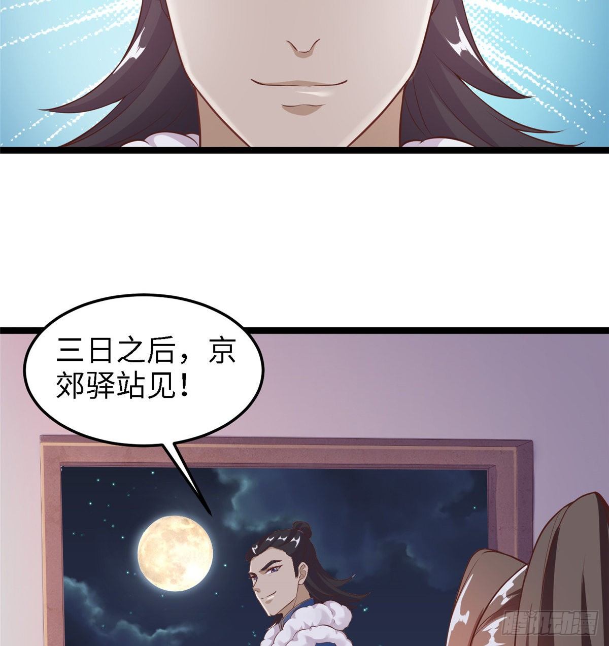 第三十九话 机会-第40话
