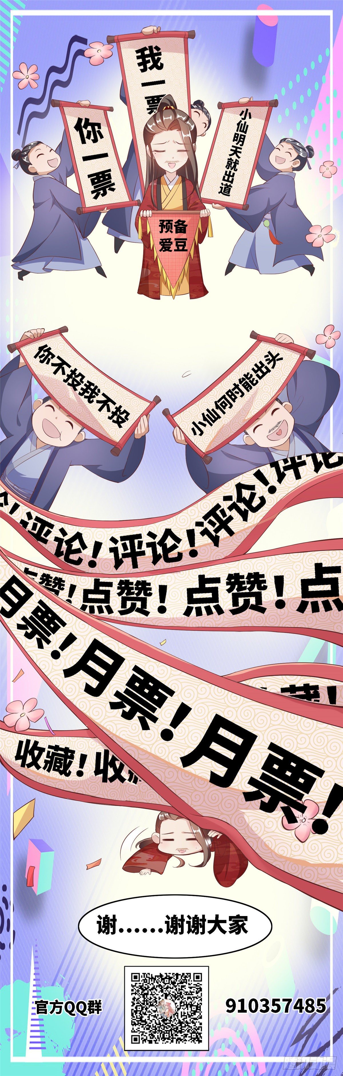 第三十九话 机会-第40话