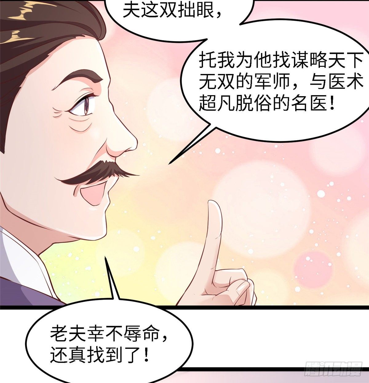 第三十九话 机会-第40话