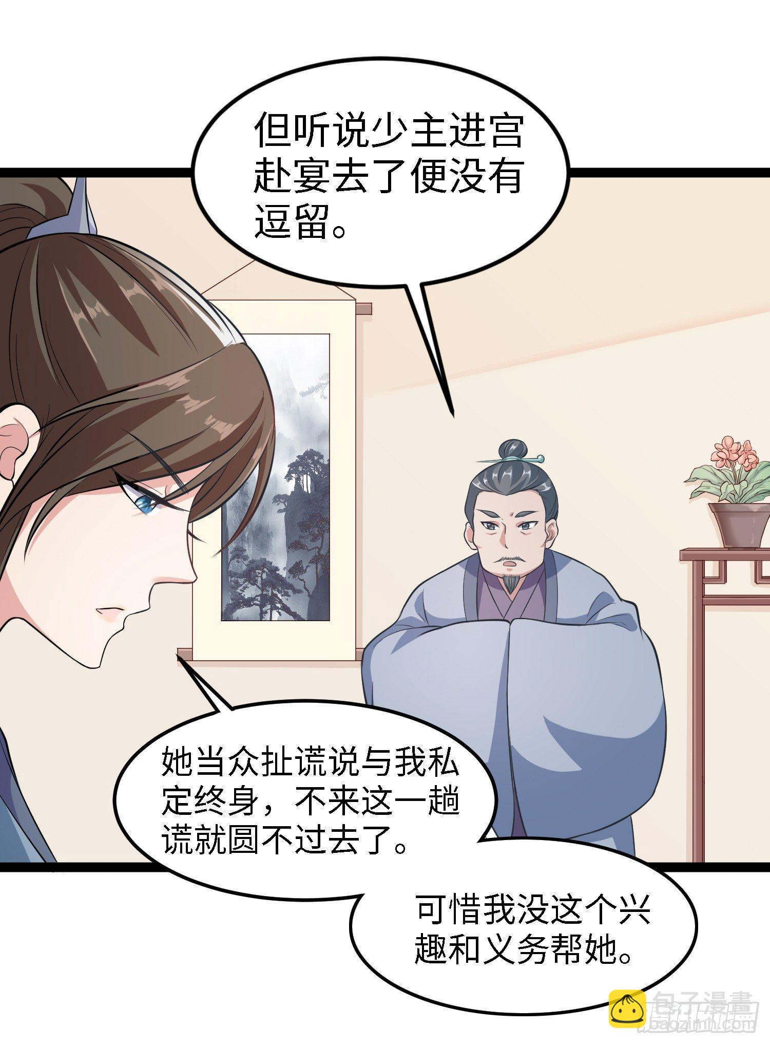 第四十一话 公主失踪了(1/2)-第42话