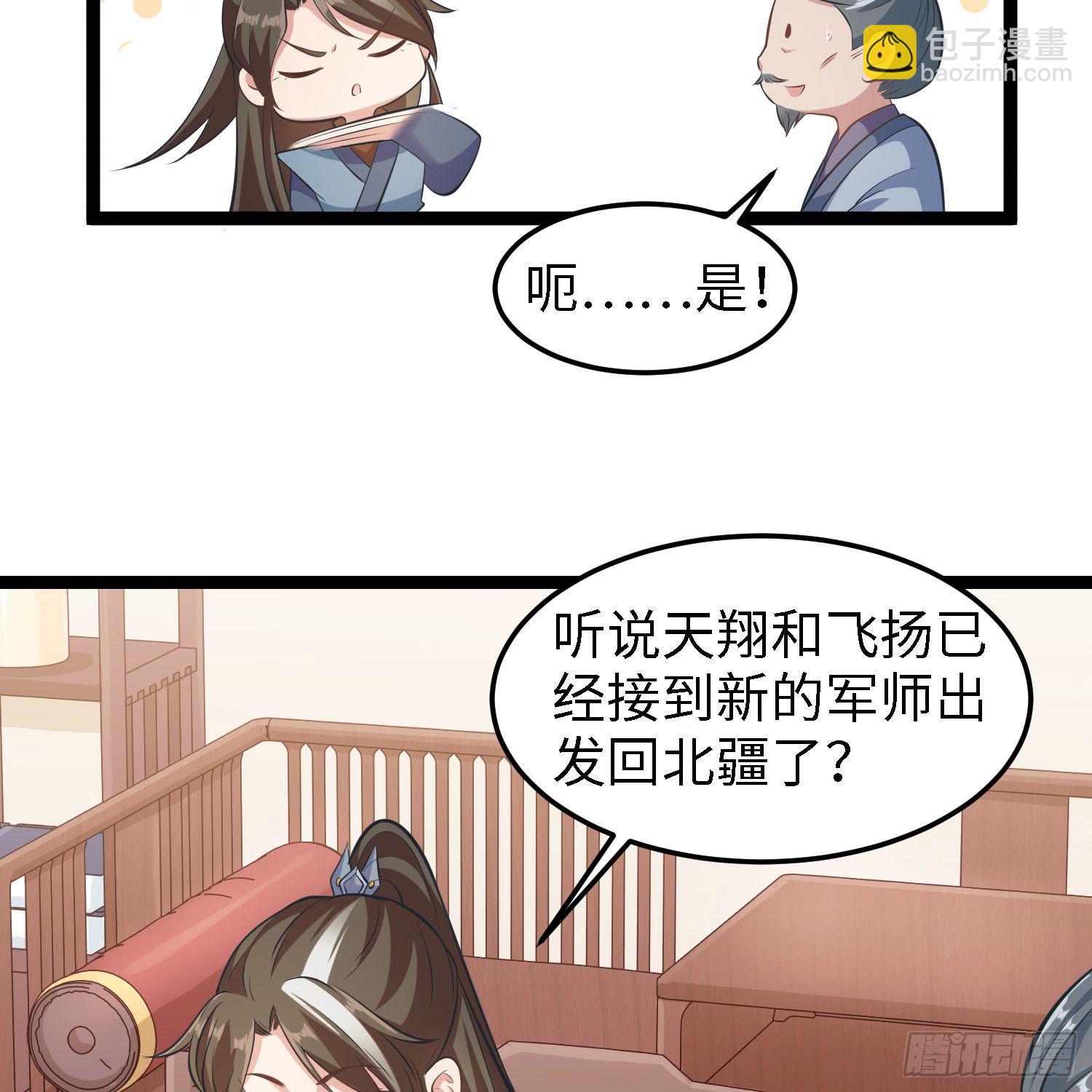 第四十一话 公主失踪了(1/2)-第42话