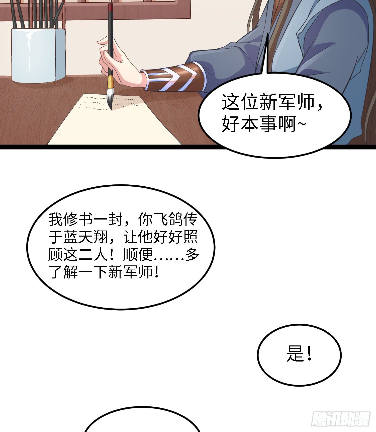 第四十一话 公主失踪了(1/2)-第42话