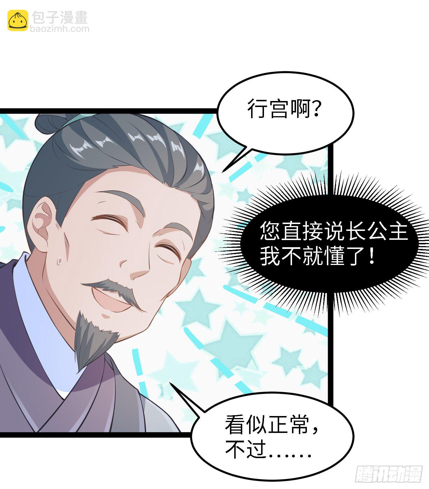第四十一话 公主失踪了(1/2)-第42话