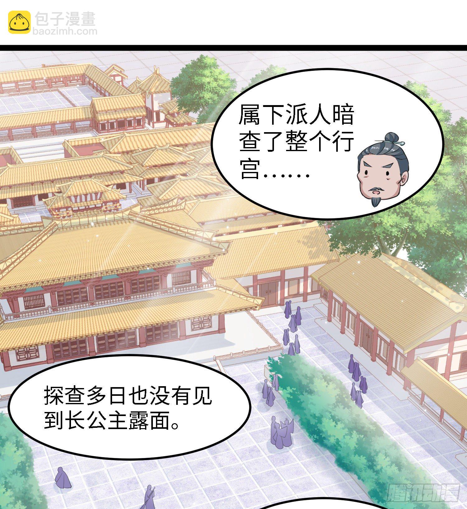 第四十一话 公主失踪了(1/2)-第42话
