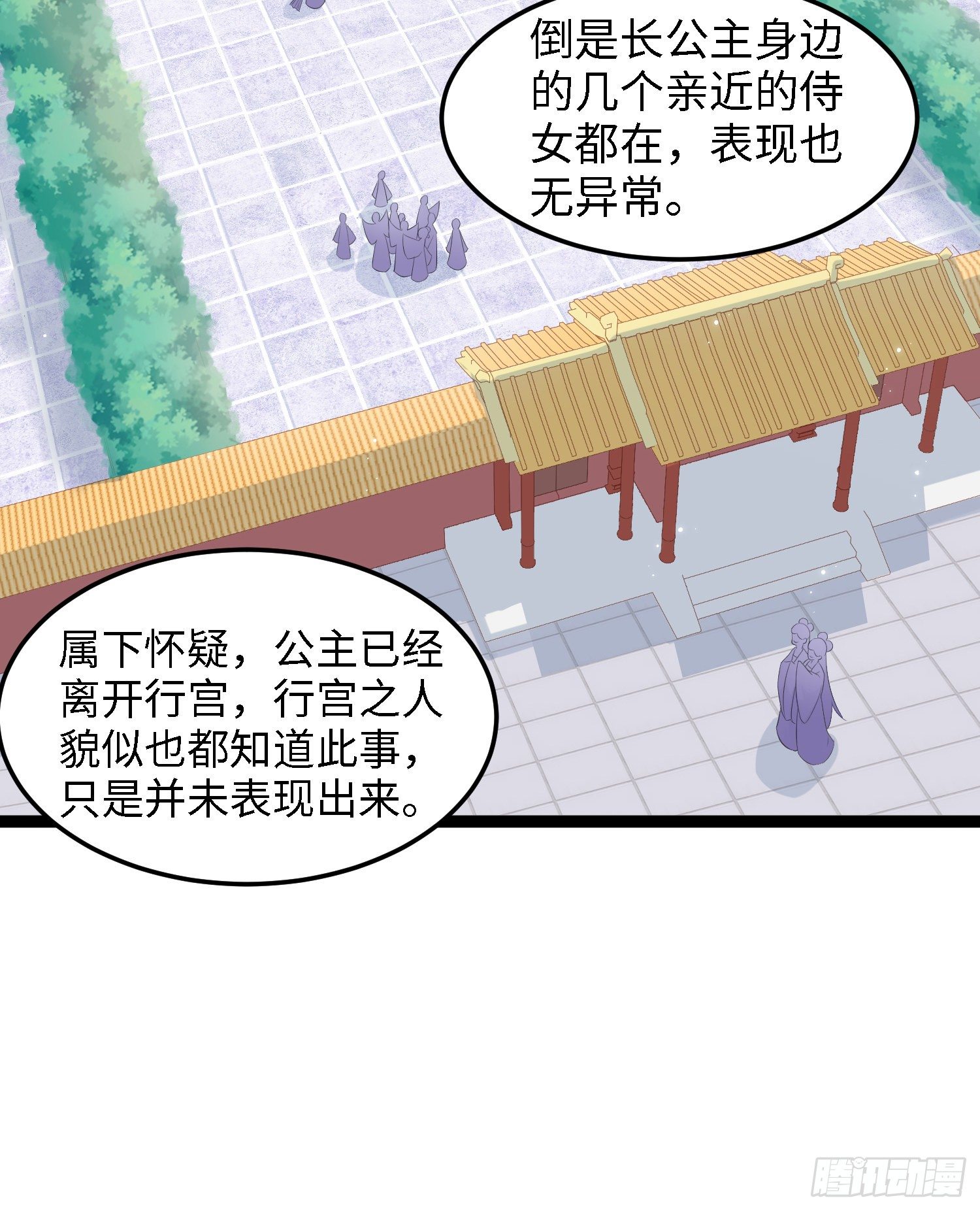 第四十一话 公主失踪了(1/2)-第42话
