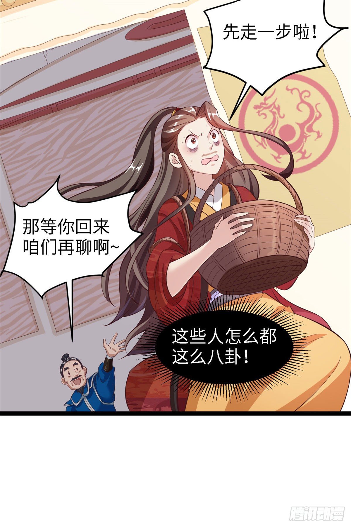 第四十三话 好机会！-第44话