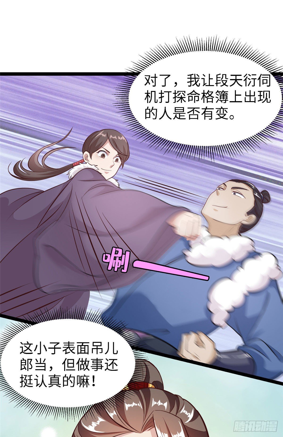 第四十三话 好机会！-第44话
