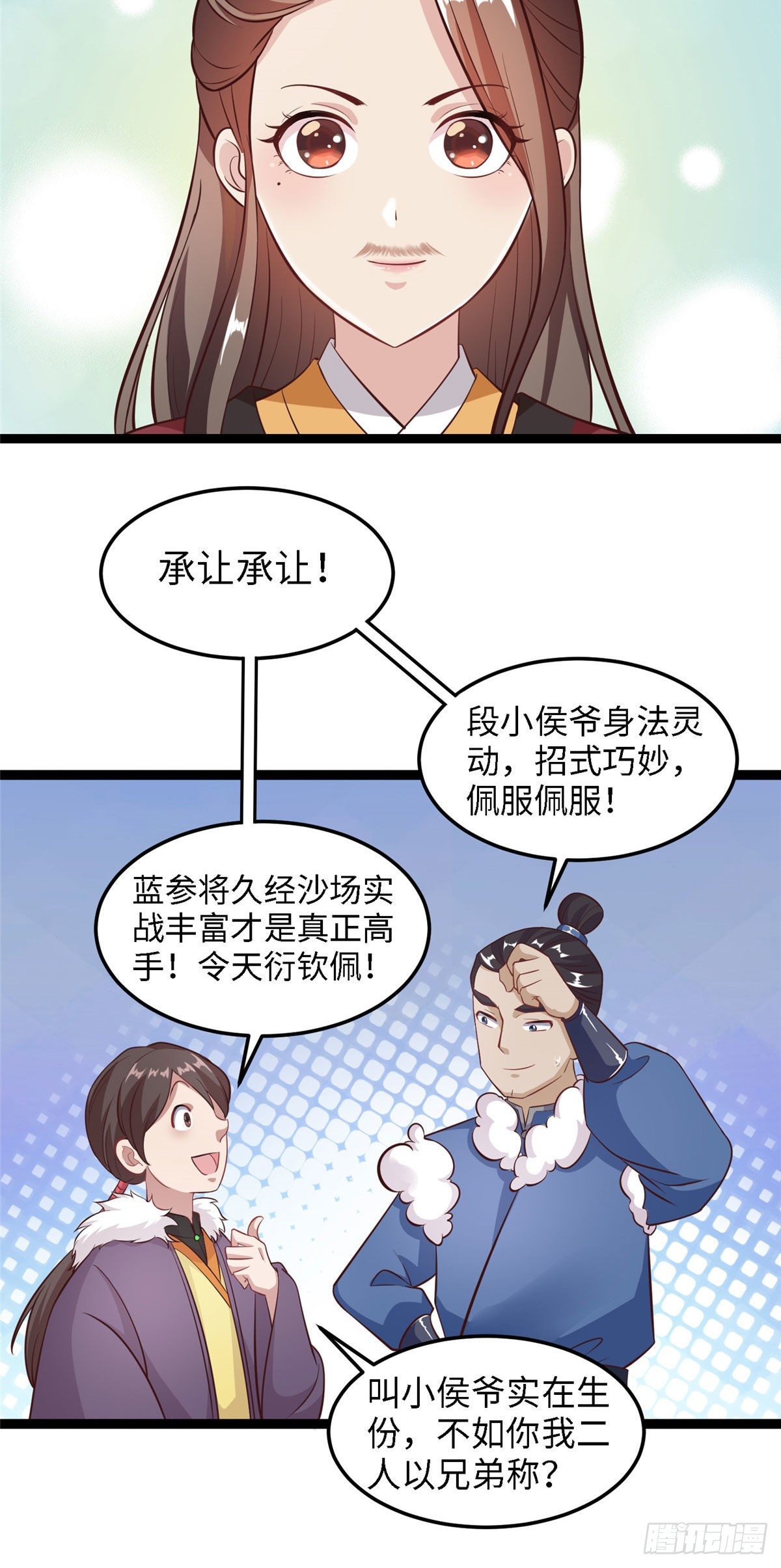 第四十三话 好机会！-第44话