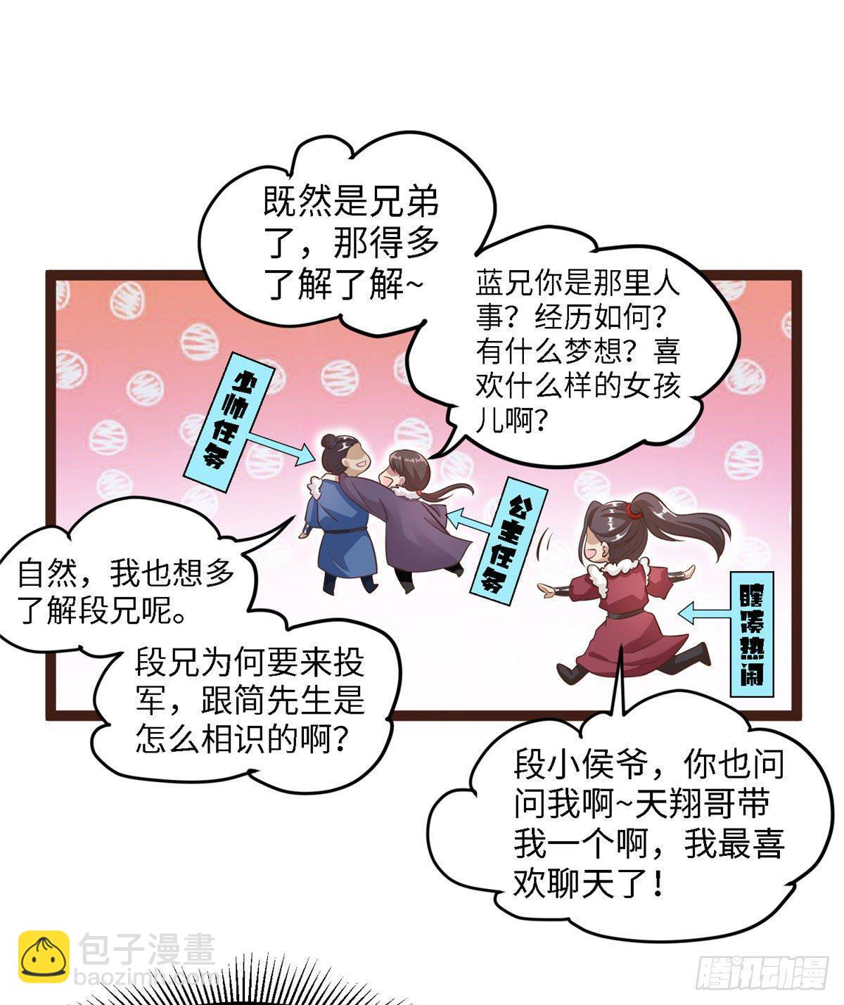 第四十三话 好机会！-第44话