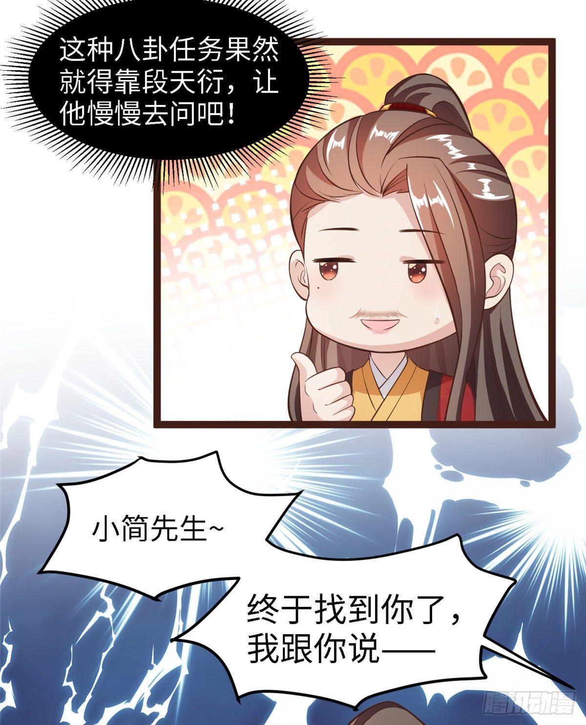 第四十三话 好机会！-第44话