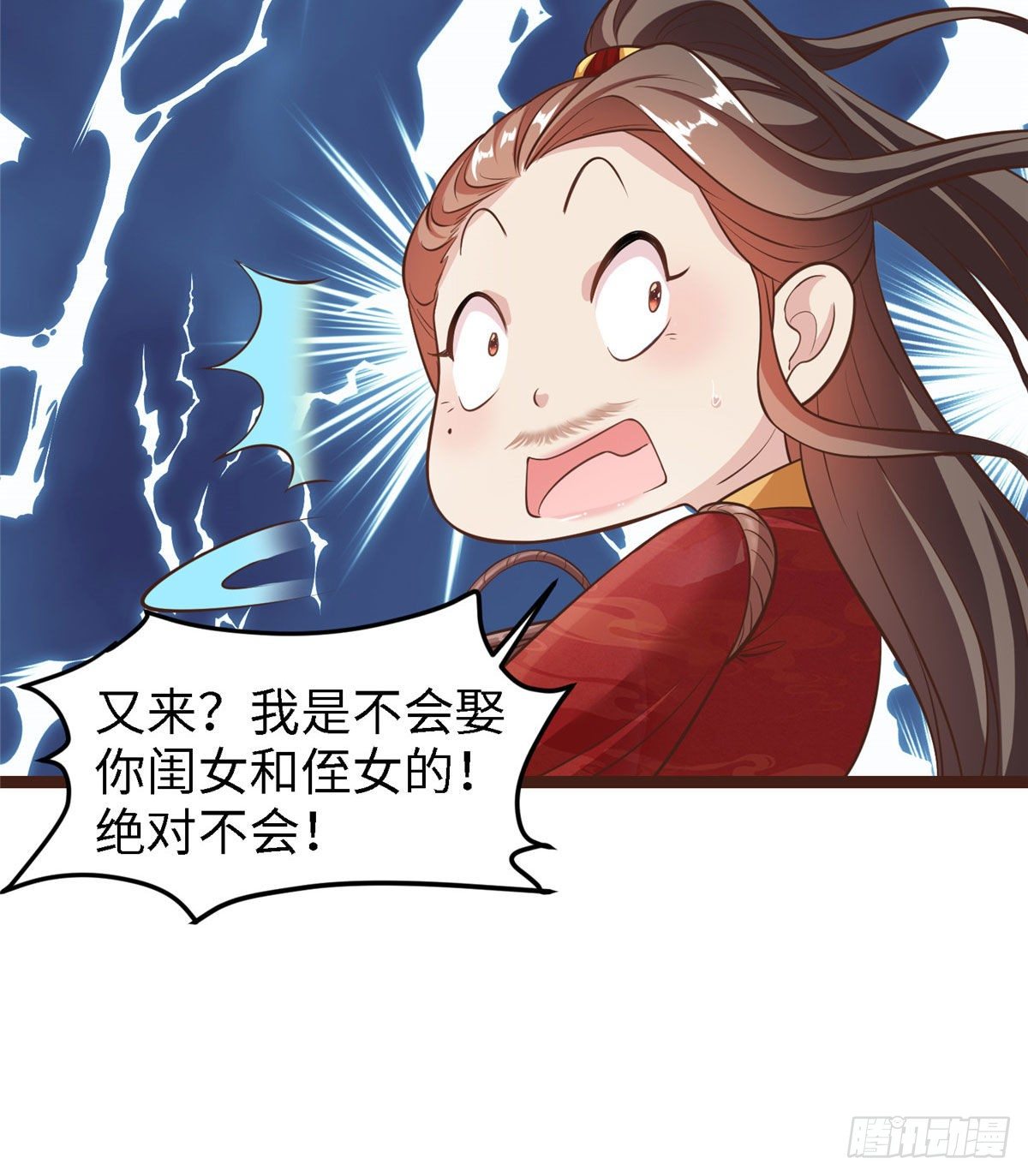 第四十三话 好机会！-第44话