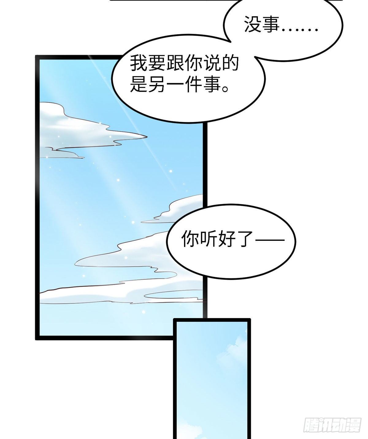 第四十三话 好机会！-第44话