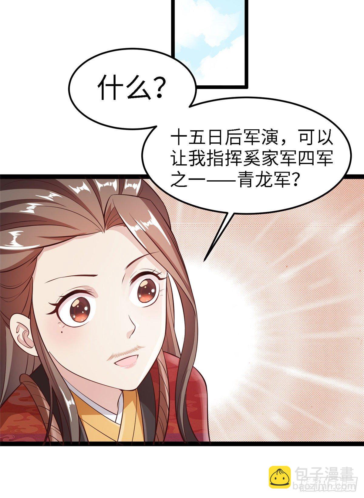 第四十三话 好机会！-第44话