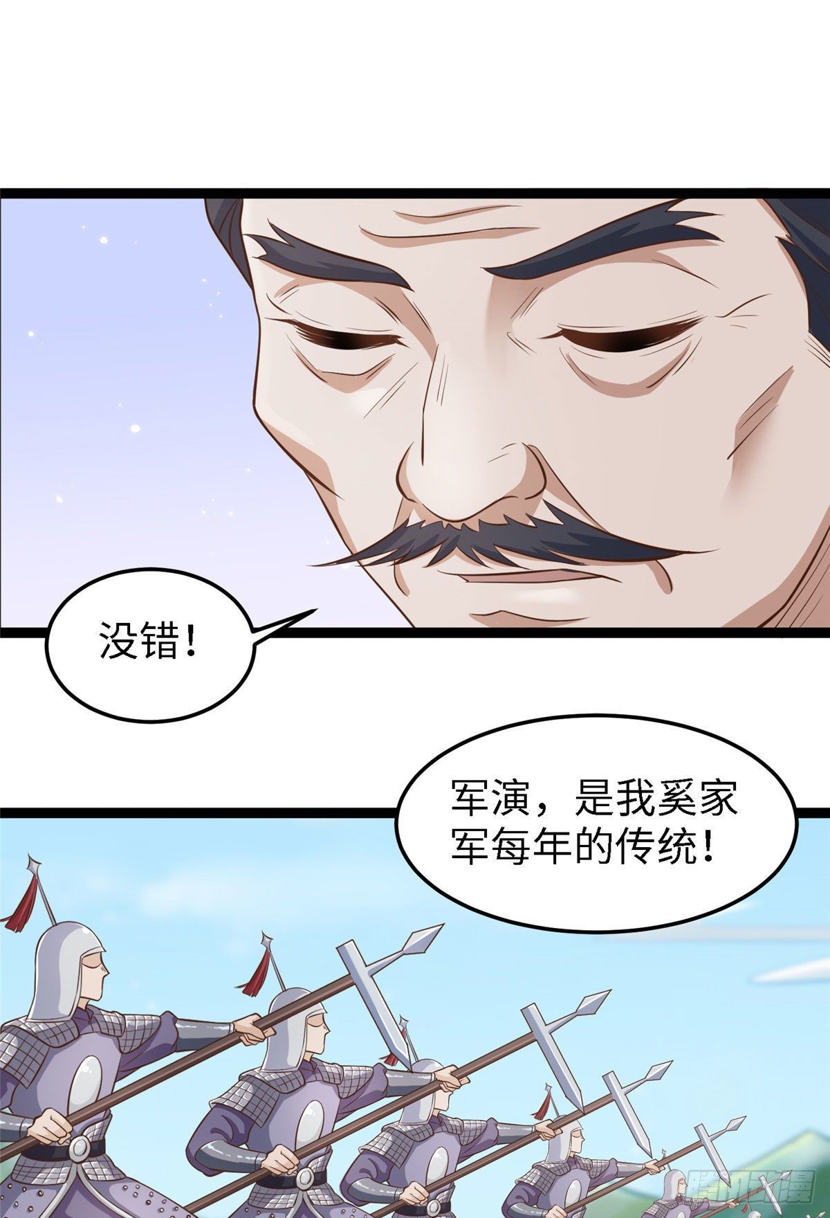 第四十三话 好机会！-第44话