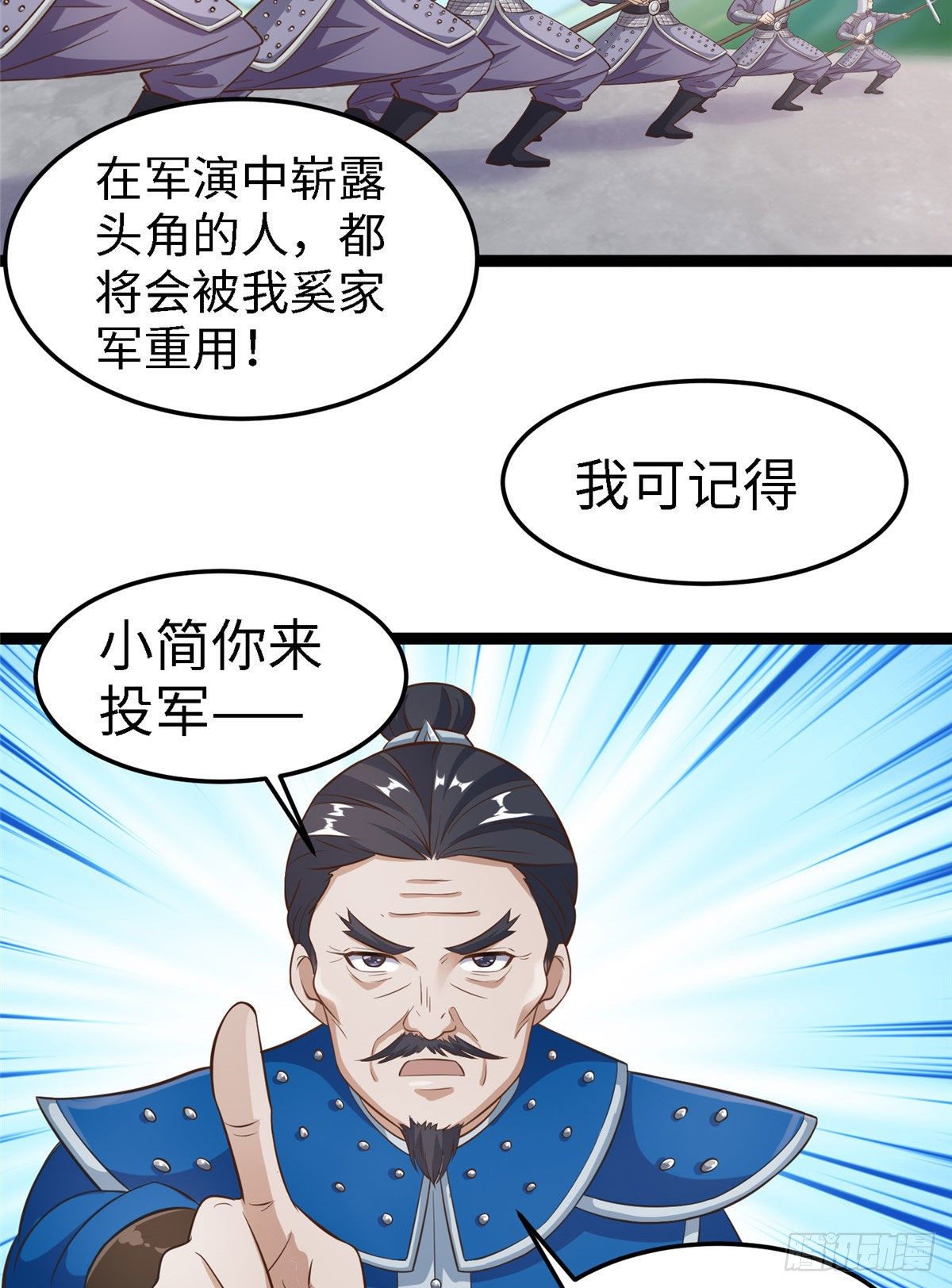 第四十三话 好机会！-第44话
