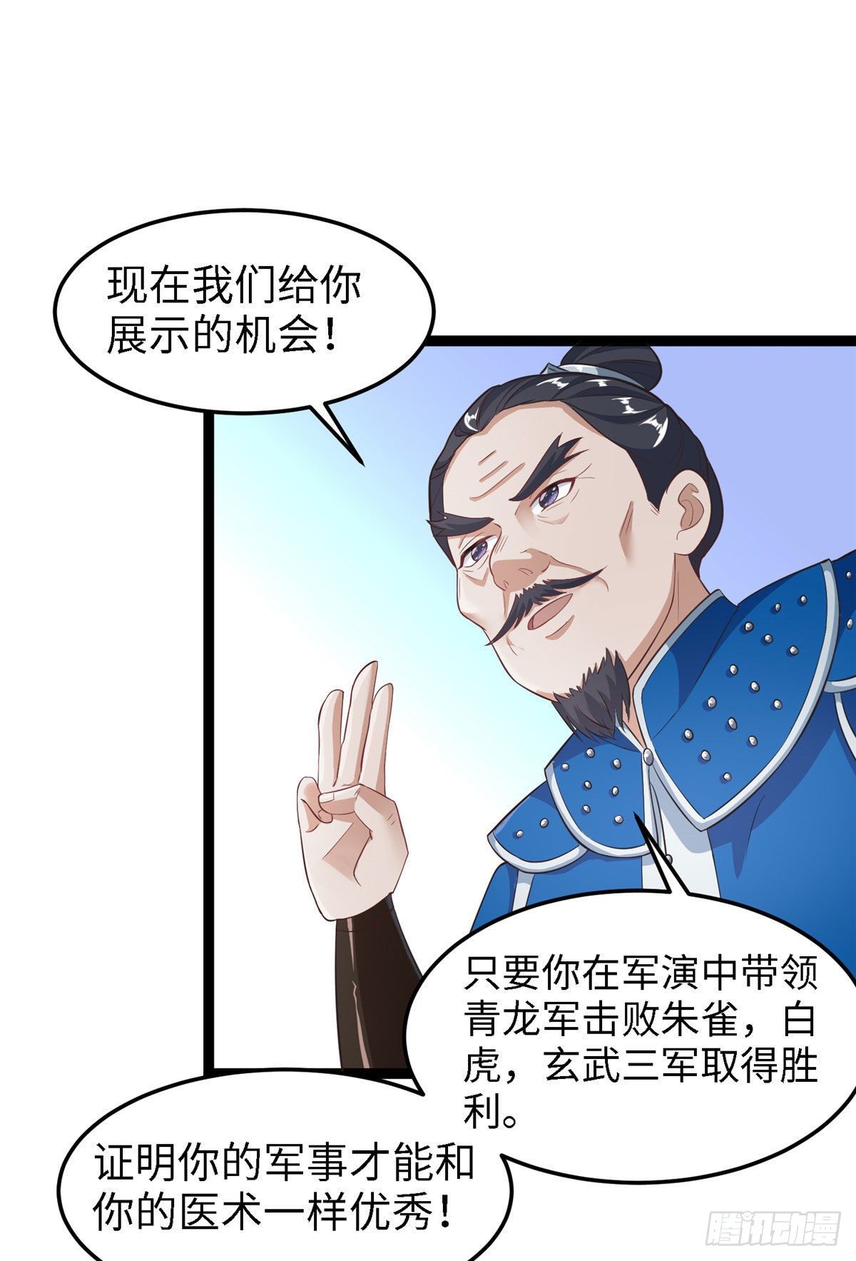 第四十三话 好机会！-第44话
