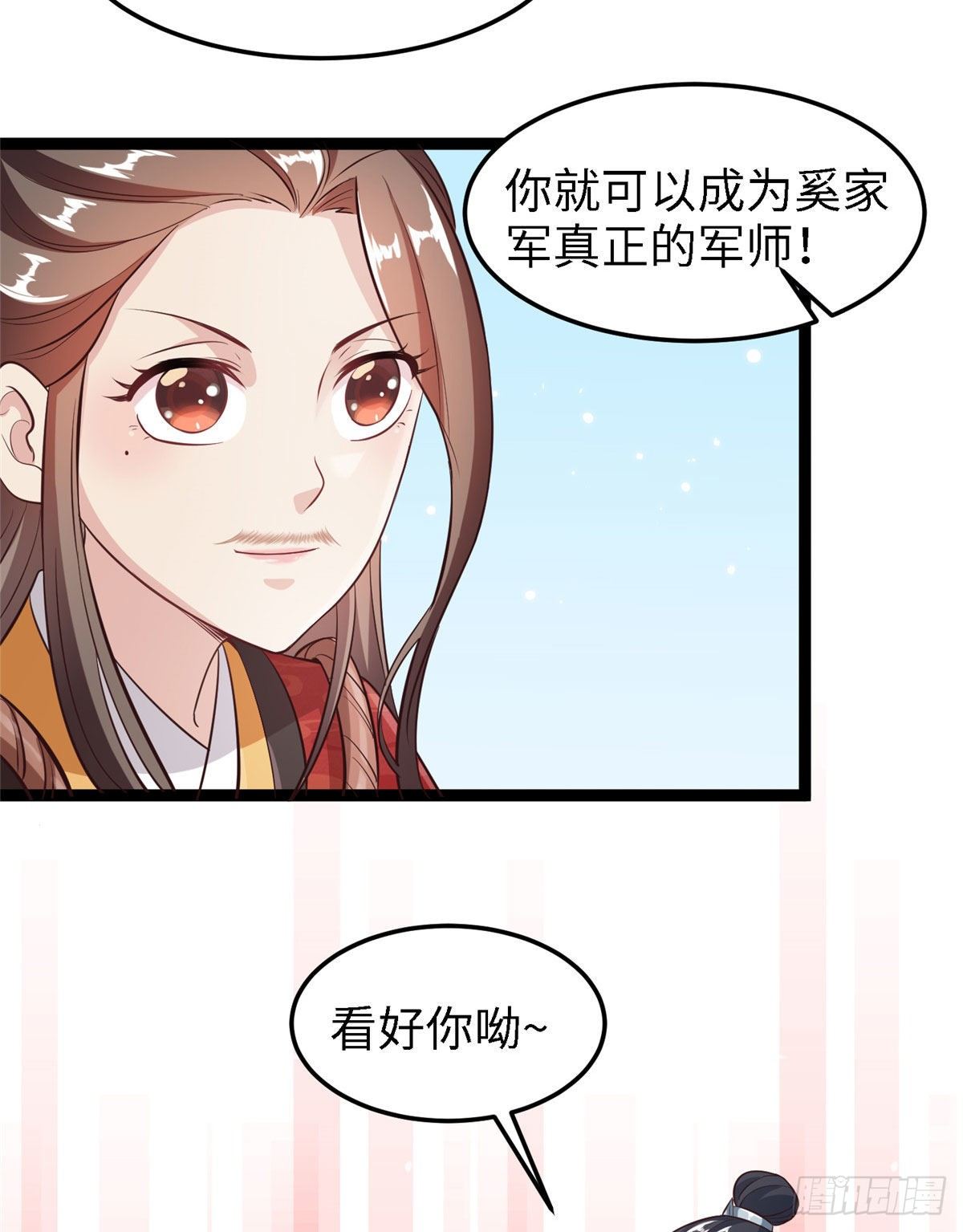 第四十三话 好机会！-第44话