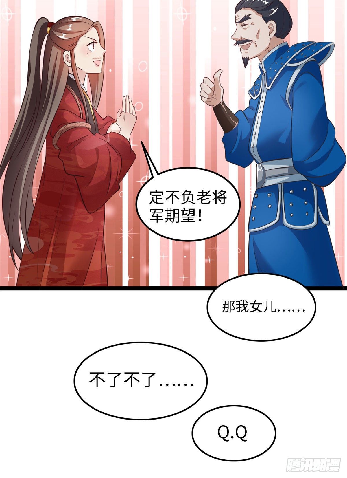 第四十三话 好机会！-第44话
