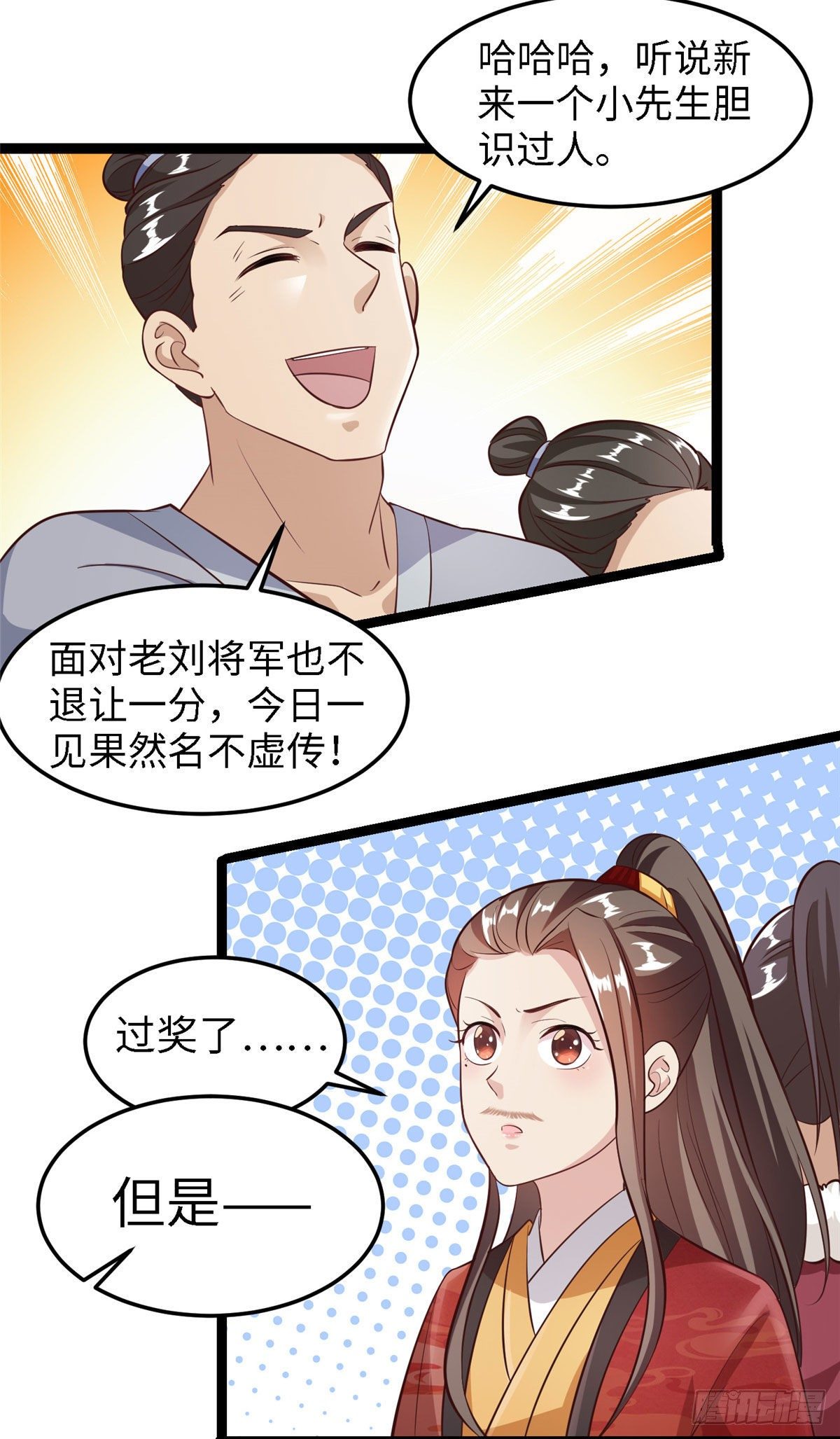 第四十三话 好机会！-第44话