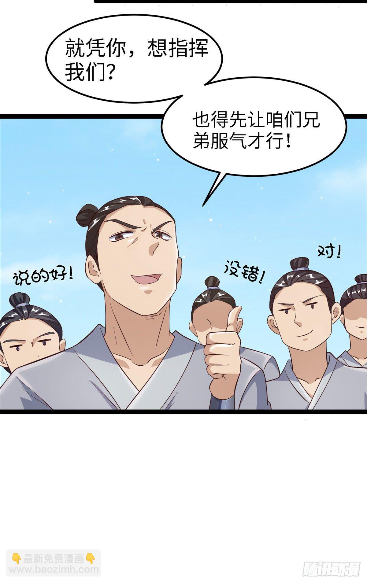 第四十三话 好机会！-第44话