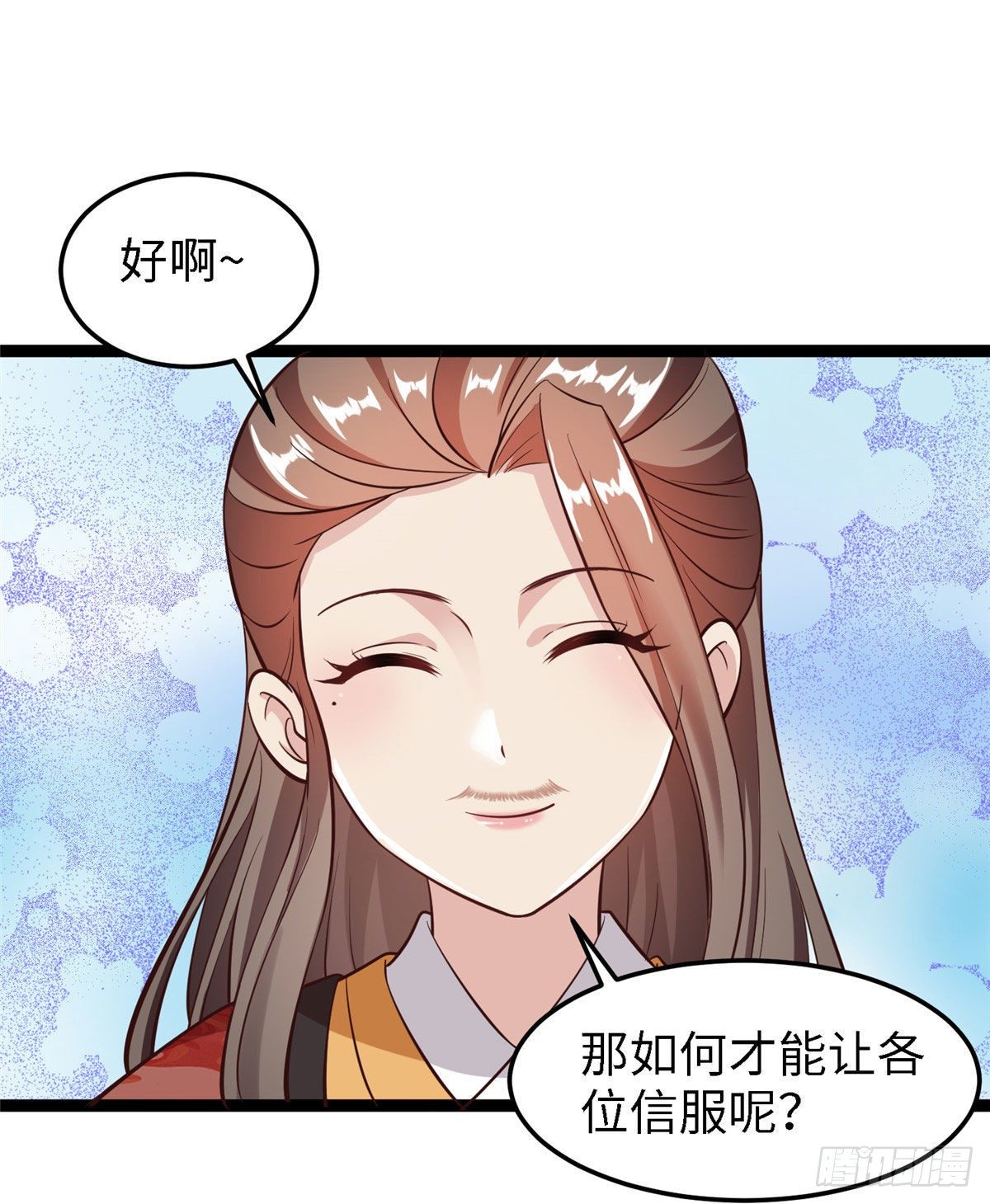 第四十三话 好机会！-第44话