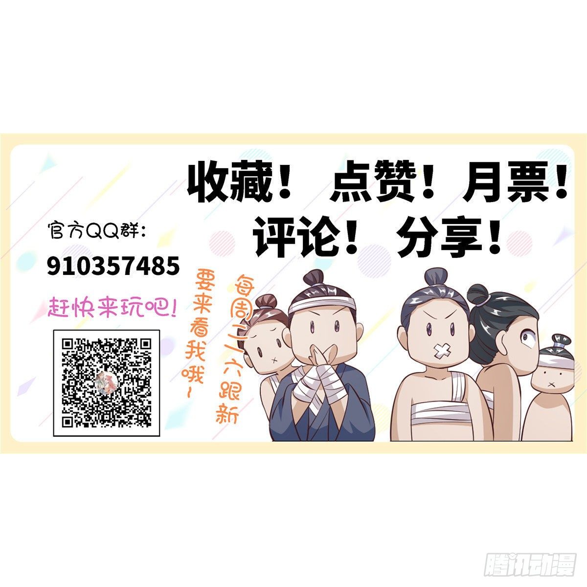 第四十三话 好机会！-第44话