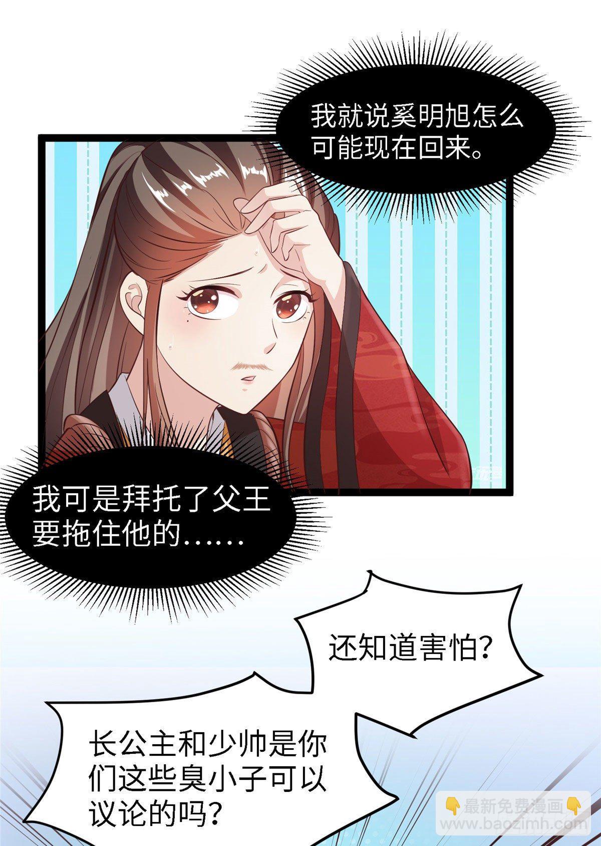第四十三话 好机会！-第44话