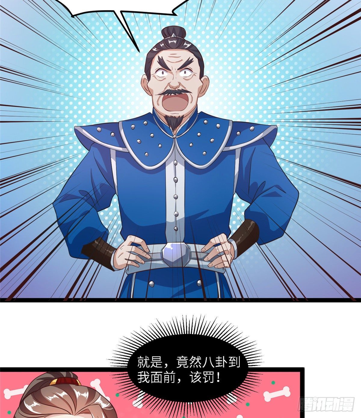 第四十三话 好机会！-第44话