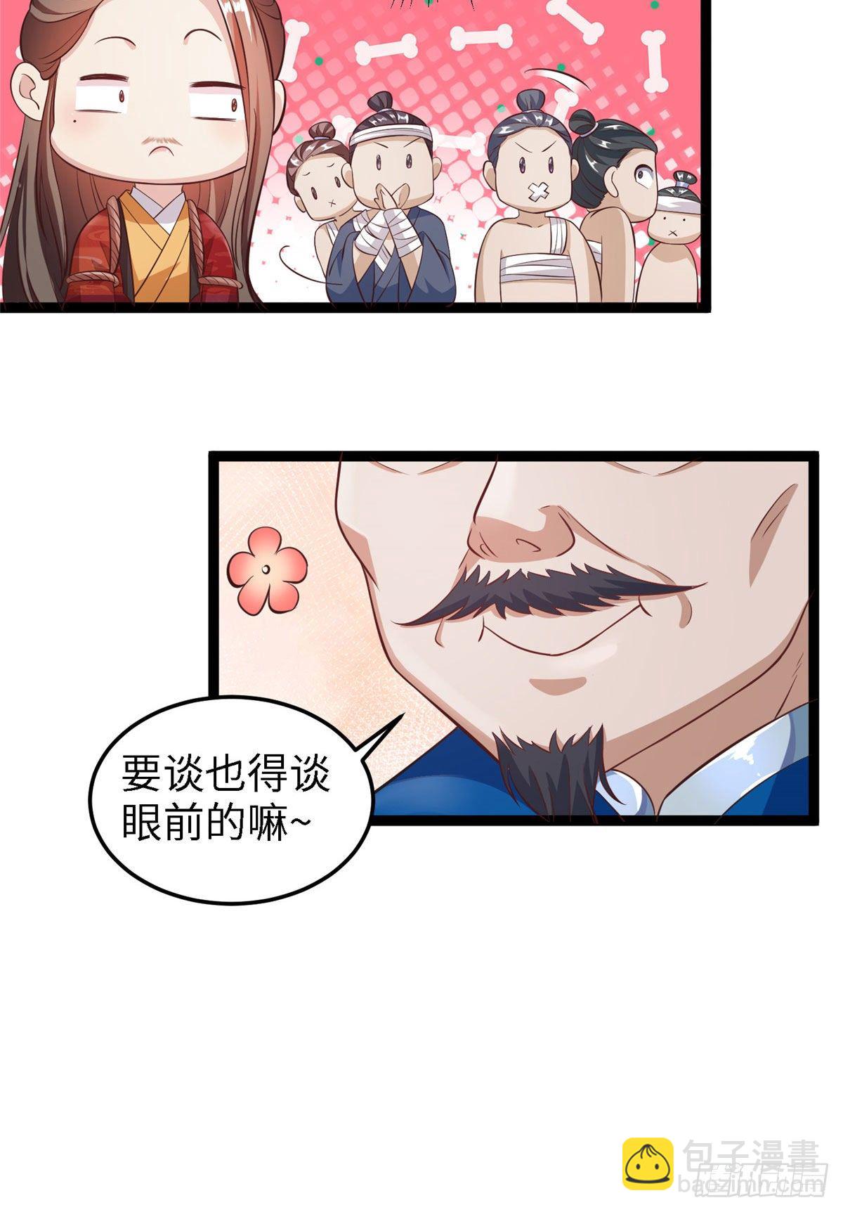 第四十三话 好机会！-第44话