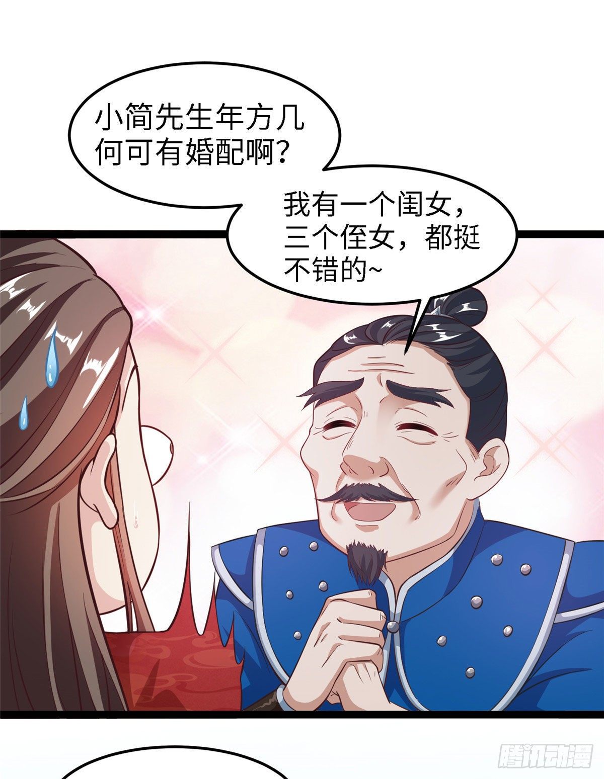 第四十三话 好机会！-第44话