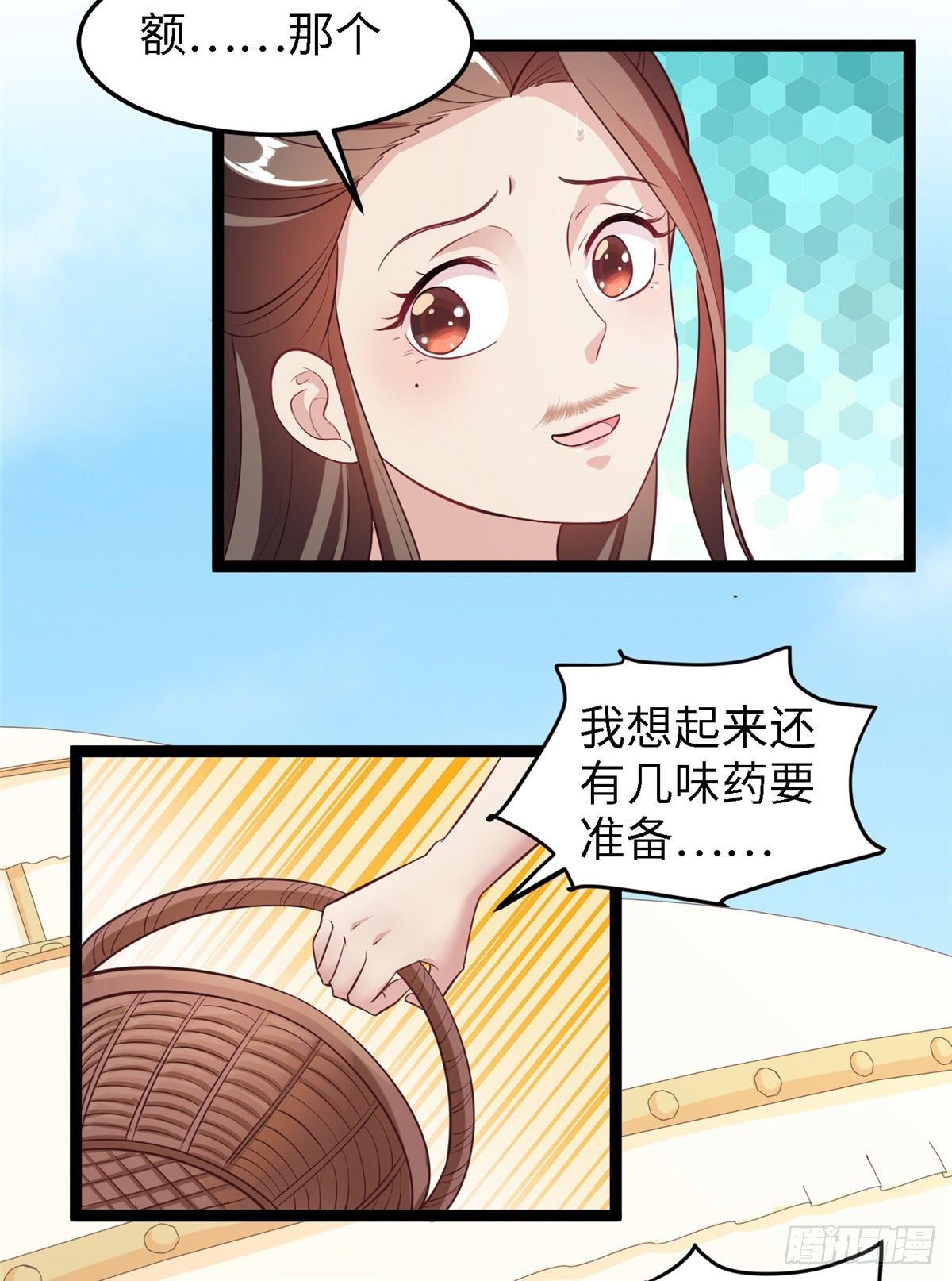 第四十三话 好机会！-第44话