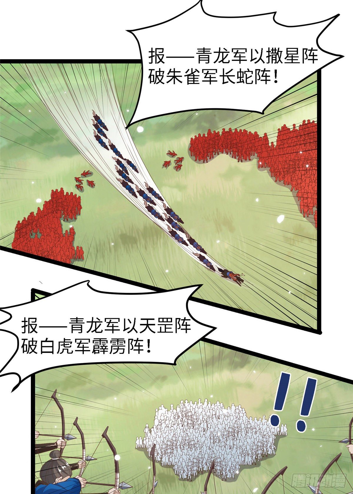 第四十五话 军演-第46话