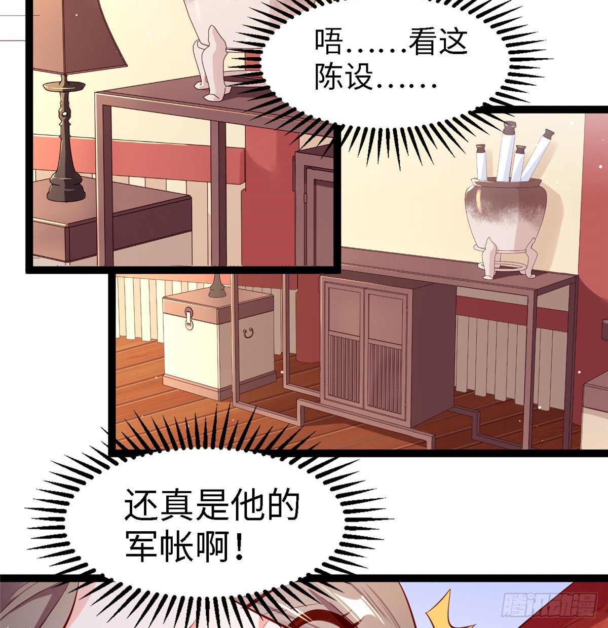 第四十七话 偷袭-第48话