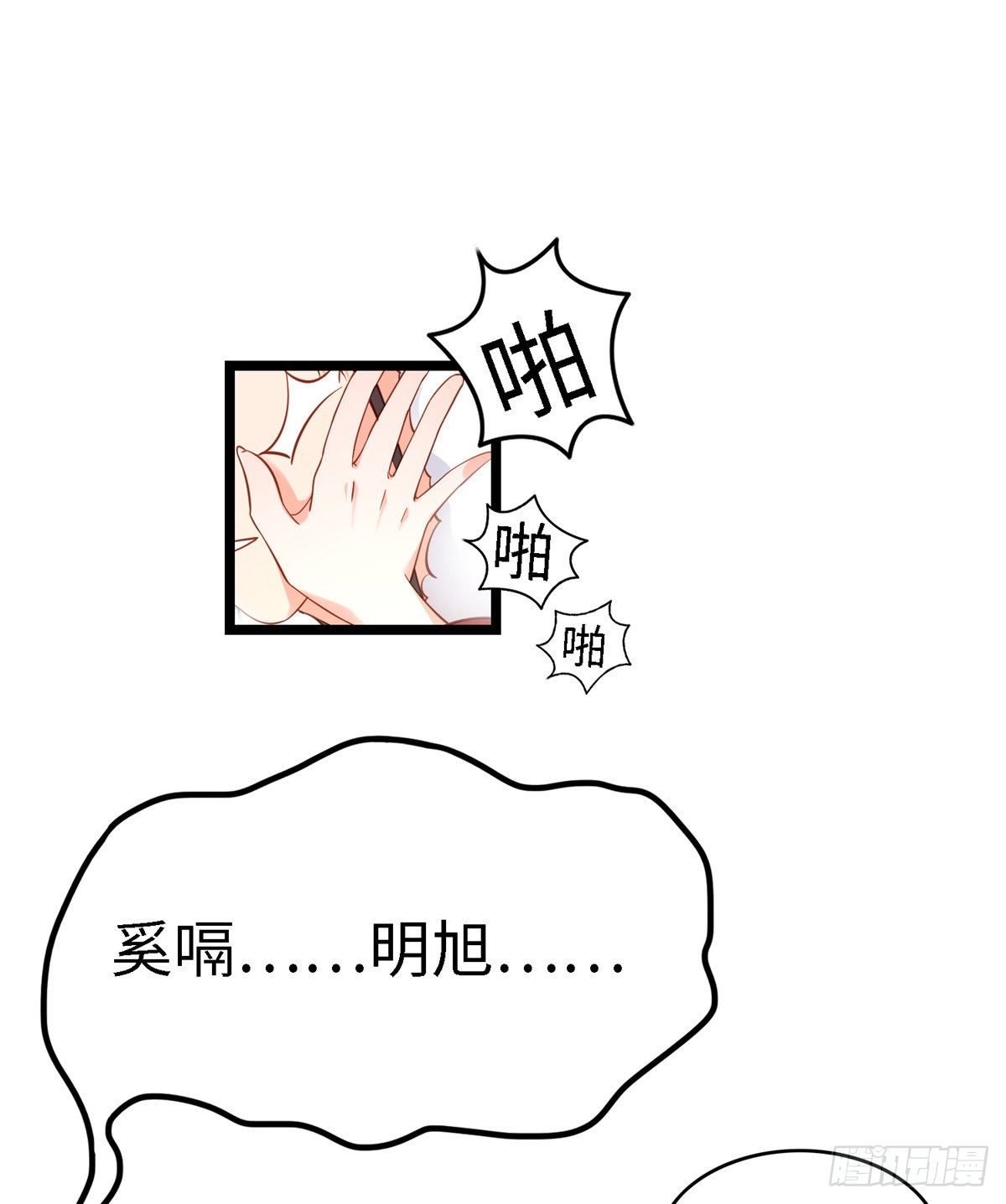 第四十七话 偷袭-第48话