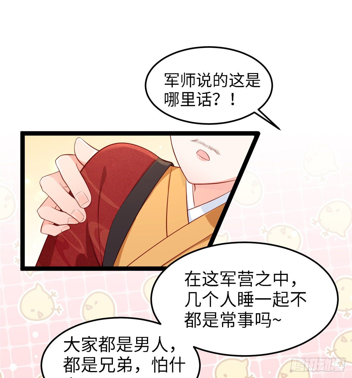 第四十七话 偷袭-第48话