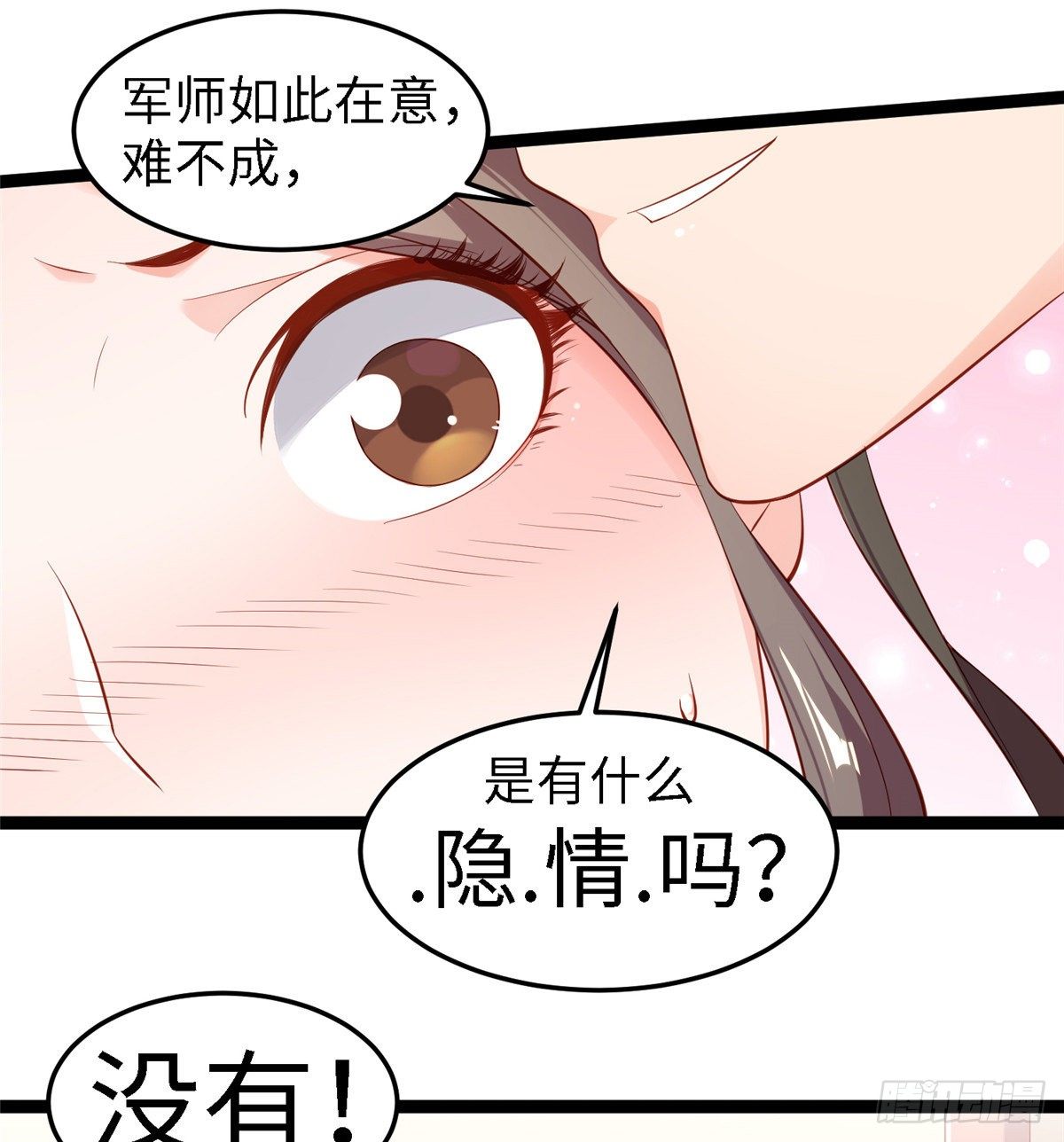 第四十七话 偷袭-第48话