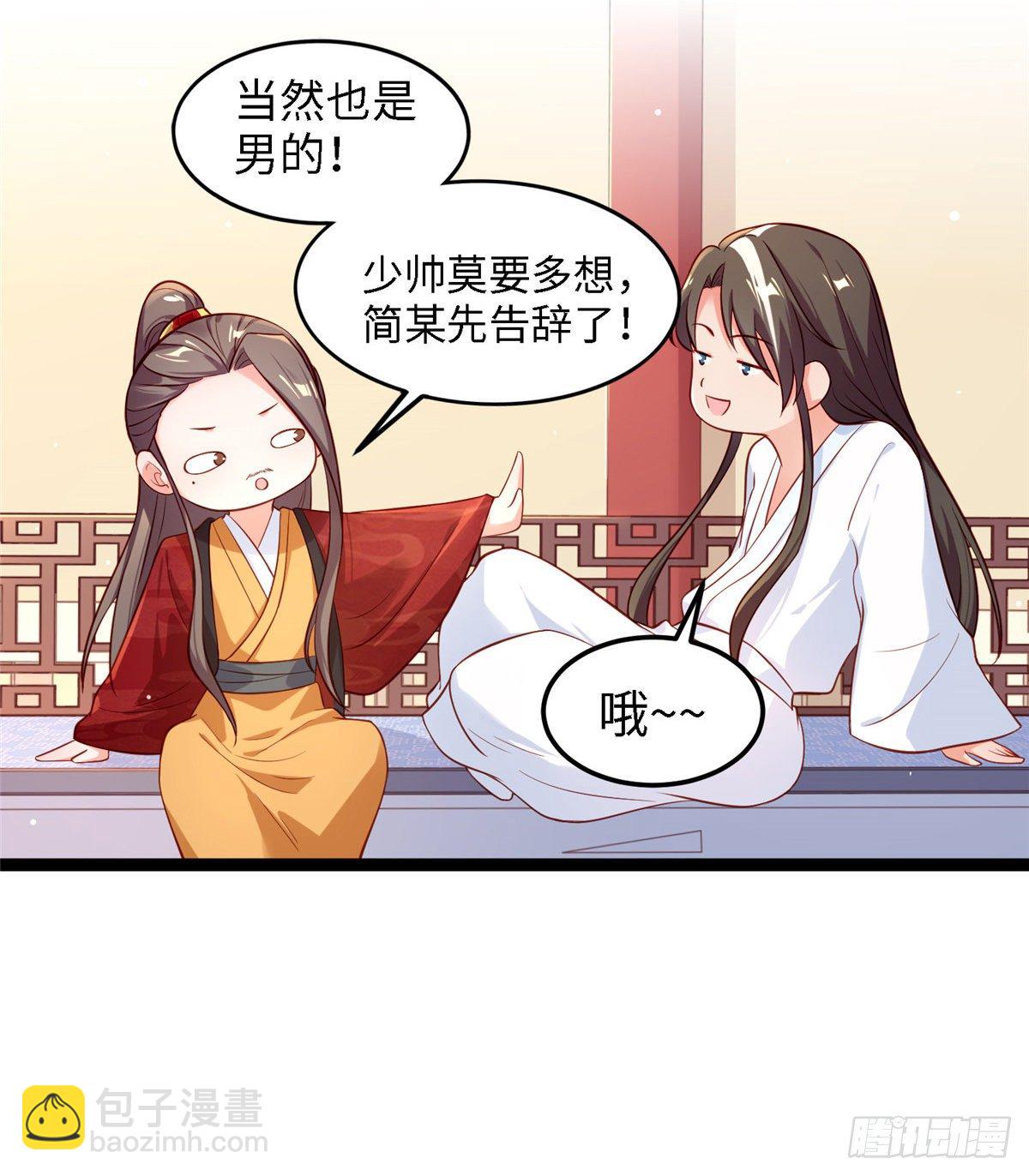 第四十七话 偷袭-第48话