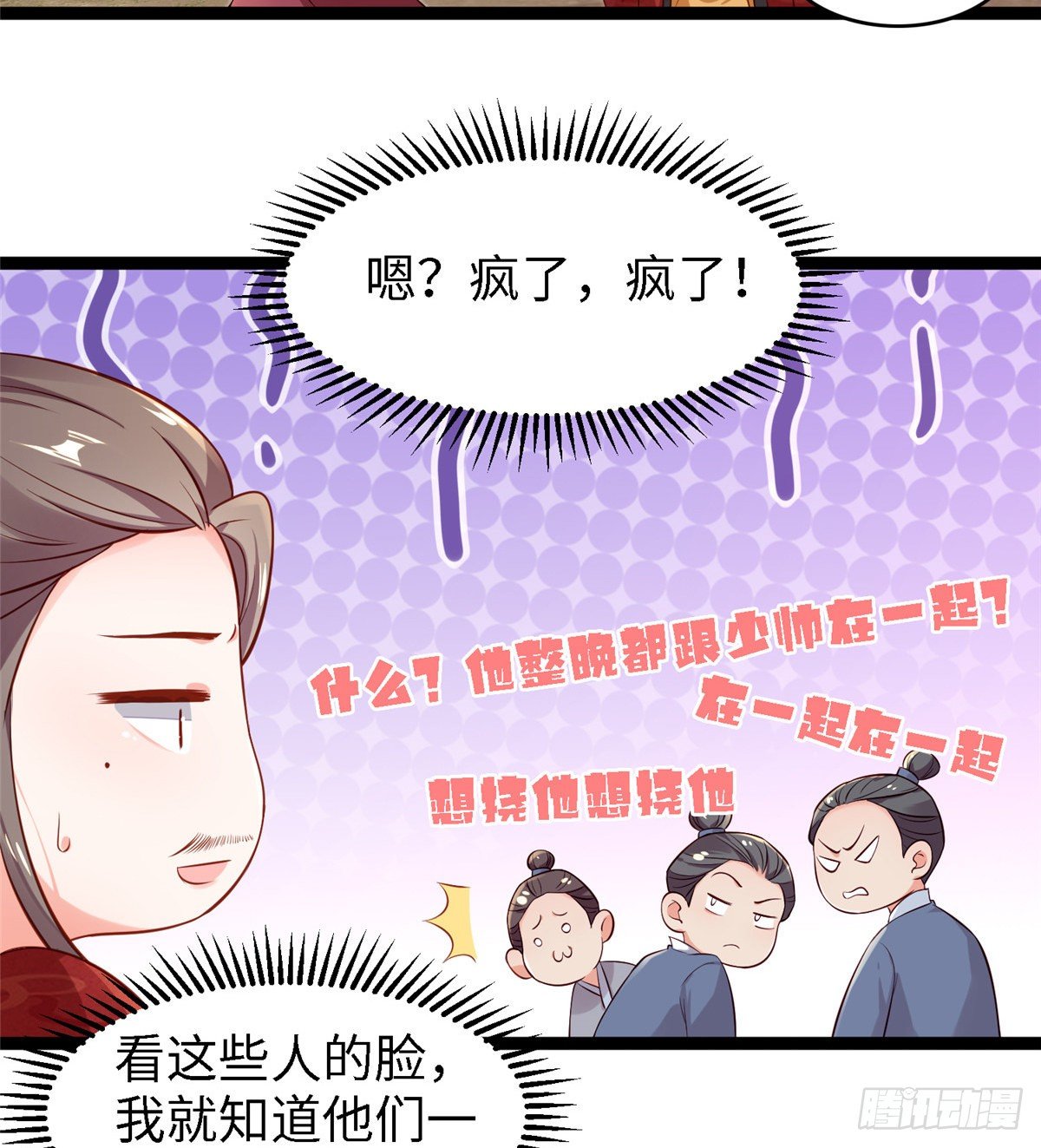 第四十七话 偷袭-第48话