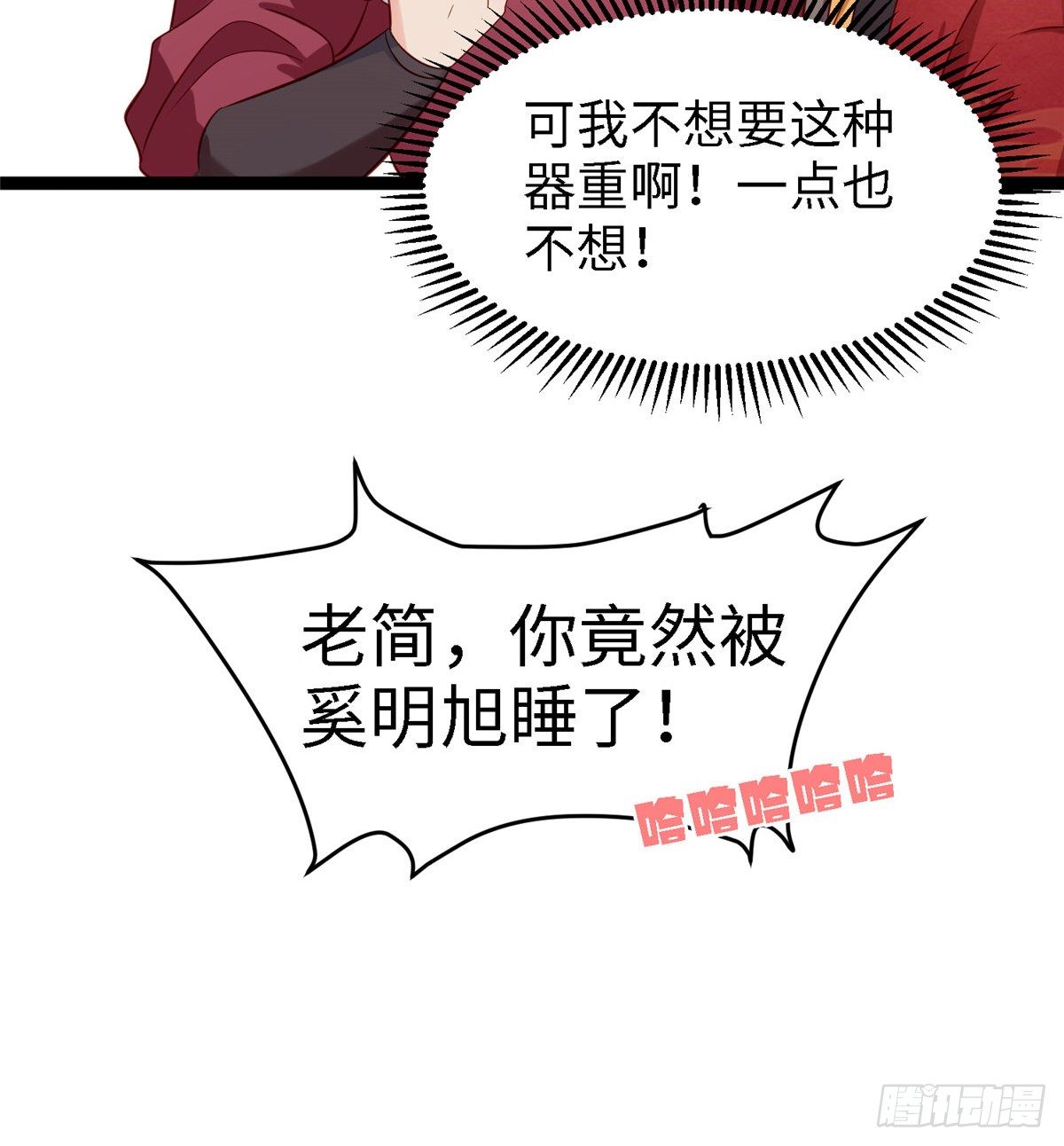 第四十七话 偷袭-第48话