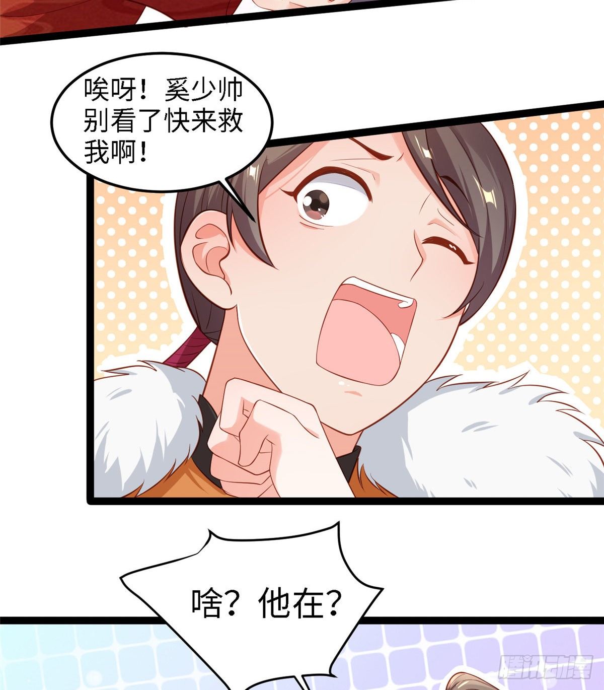 第四十七话 偷袭-第48话