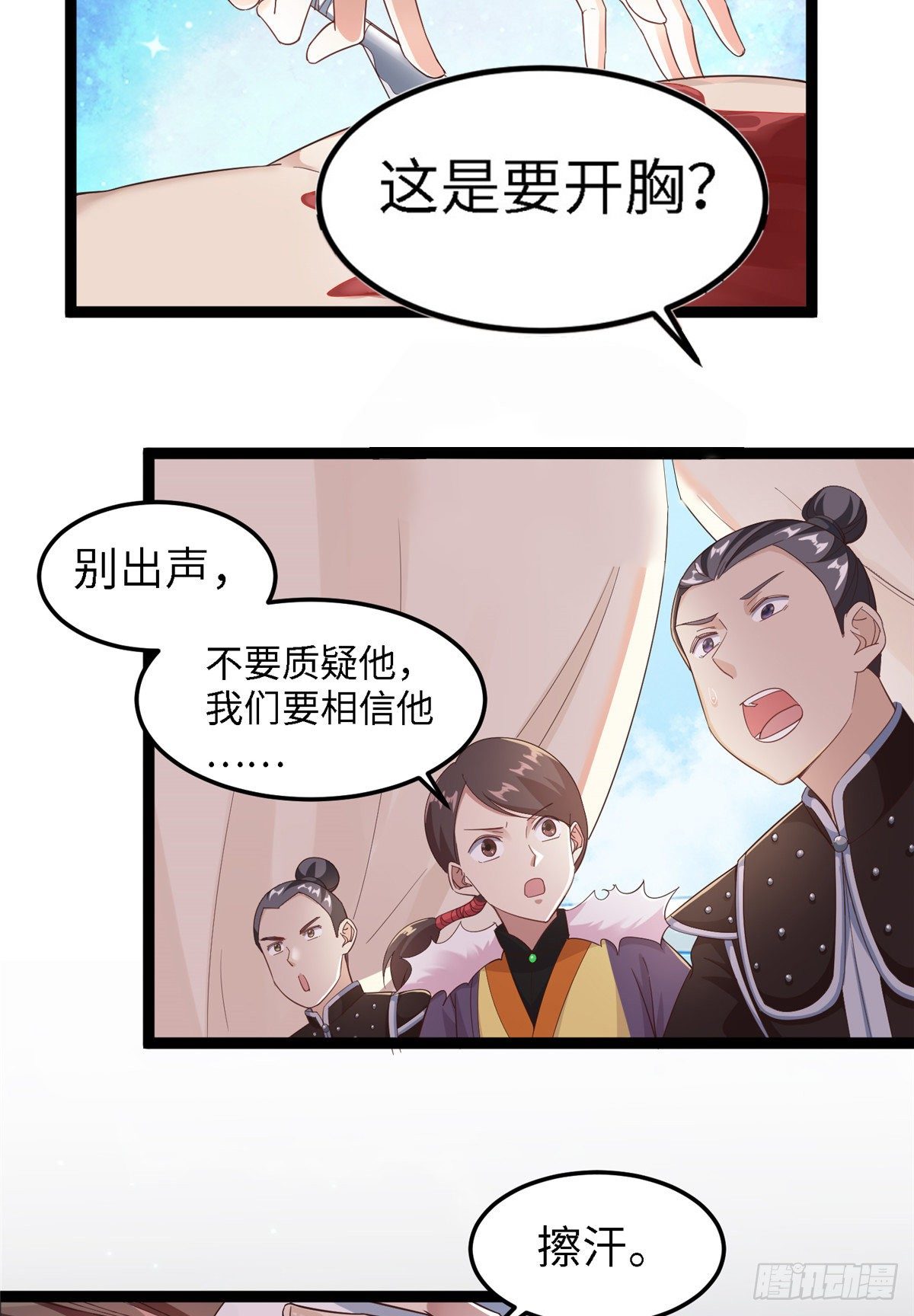 第四十九话 手术-第50话